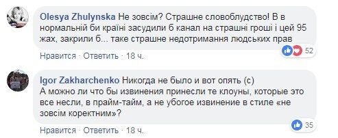 Гендерний скандал через проект Зеленського: ''1+1'' розлютив мережу вибаченнями