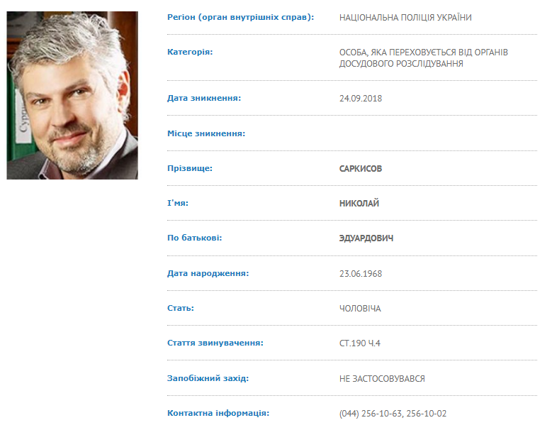 У списках багатіїв Forbes: в Україні розшукують бізнесменів-шахраїв із Росії