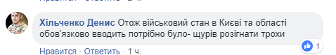 ''Малор*ссы долб*ные!'' В Киеве разгорелся скандал из-за отрезанного Крыма