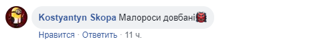 ''Малор*си довб*ні!'' У Києві розгорівся скандал через відрізаний Крим