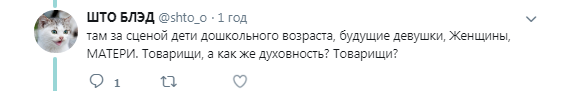 ''Як же духовність, товариші?'' У Росії школярів зводили на стриптиз