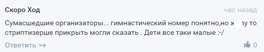''Как же духовность, товарищи?'' В России школьников сводили на стриптиз