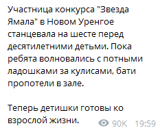 ''Как же духовность, товарищи?'' В России школьников сводили на стриптиз
