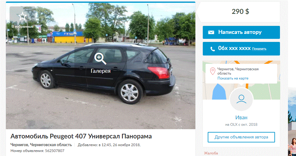 Продають за $300: в Україні проводять незаконні оборудки з ''євробляхами''