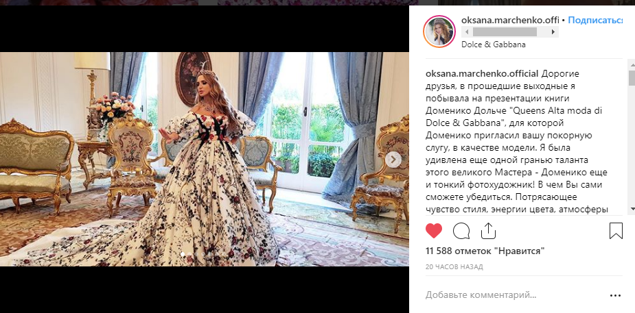  ''Справжня королева'': Марченко похвалилася фотосесією для Dolce&Gabbana