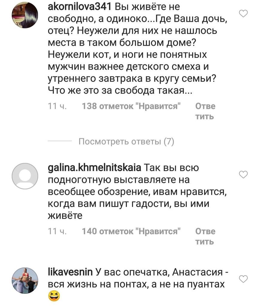 ''Ваша жизнь никому не интересна'': Волочкова резко высказалась о хейтерах