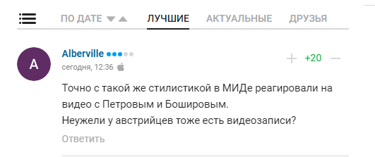 ''Атмосфера погроз'': в МЗС Росії влаштували істерику через облаву на російських біатлоністів