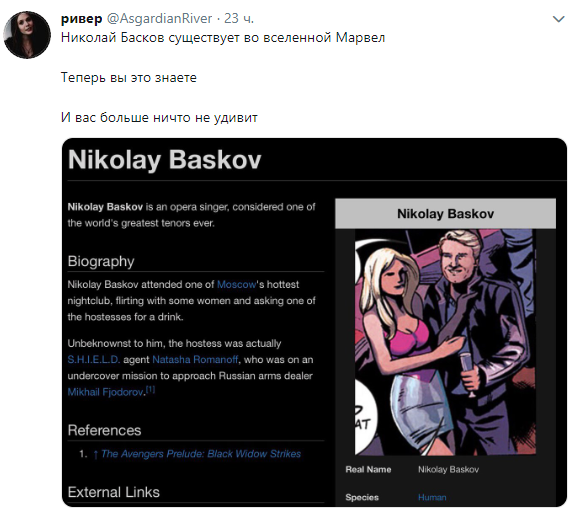 Баскова і Брежнєву знайшли у коміксах Marvel