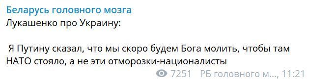 ''Відморозки-нацмени'': Лукашенко зробив скандальну заяву про Україну