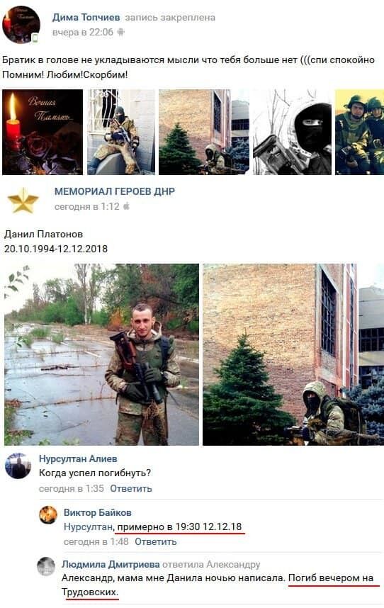  ''Бетон на могилу!'' Офицер ВСУ показал уничтоженных на Донбассе террористов