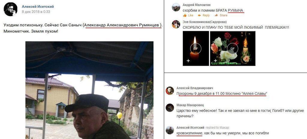 Террористы ''Л/ДНР'' понесли масштабные потери на Донбассе: в сети всплыл список