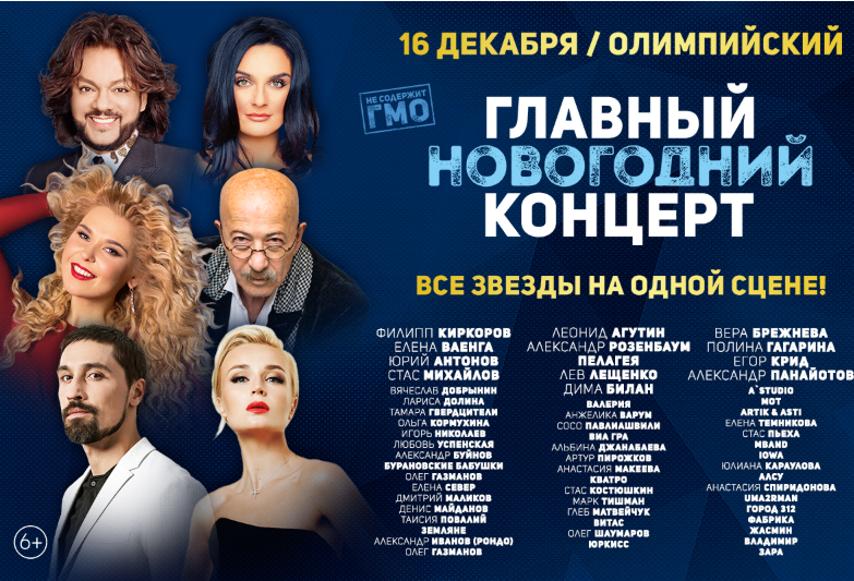 В РФ пренебрегли украинскими звездами