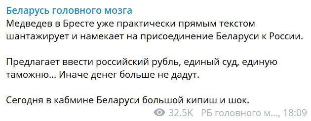 Îòêðîâåííûé øàíòàæ: Ðîññèÿ íàãëî çàÿâèëà î ''ïðèñîåäèíåíèè'' Áåëàðóñè
