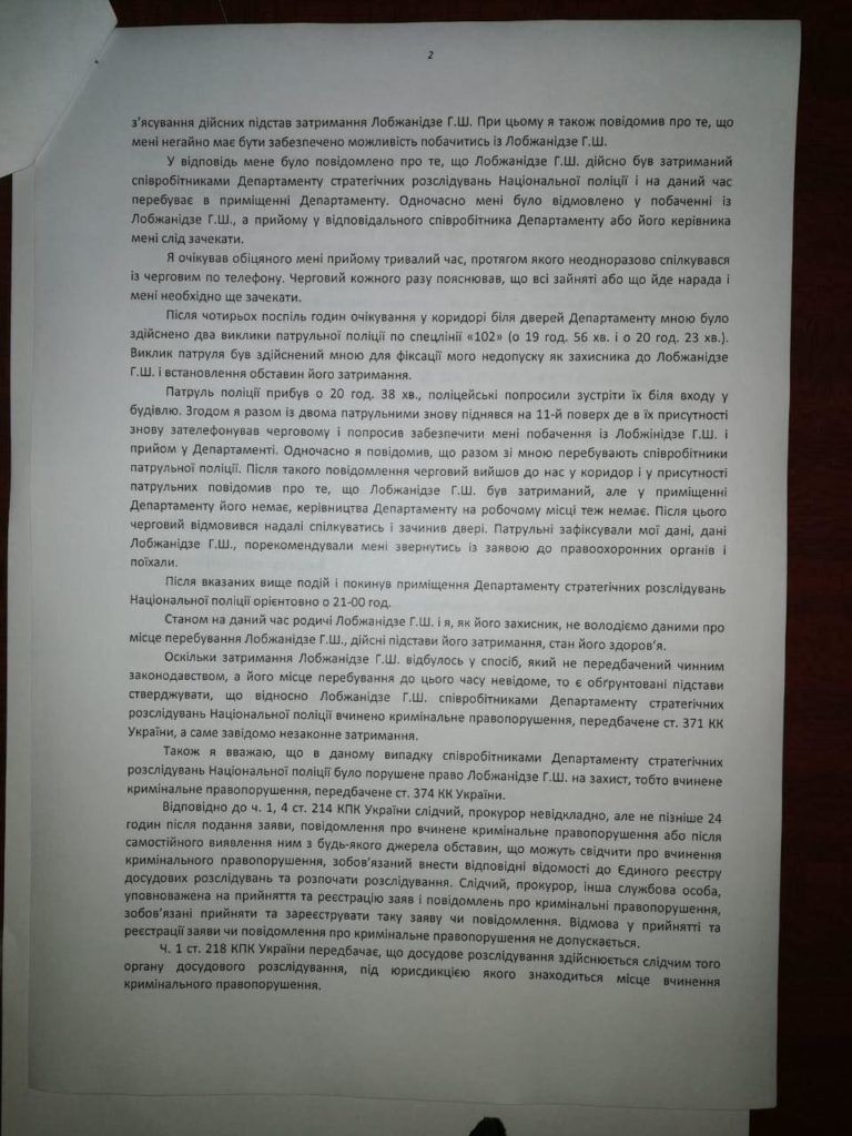 Заява адвоката "злодія в законі"