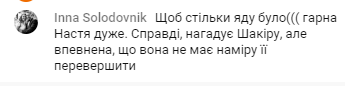 ''Не впізнав одразу Настю'': Данилко підколов Каменських за нову зовнішність