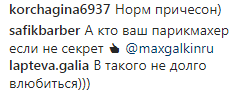 ''Який гламурненький!'' Галкін здивував фанатів зовнішнім виглядом