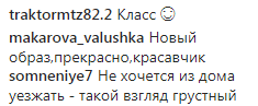 ''Який гламурненький!'' Галкін здивував фанатів зовнішнім виглядом