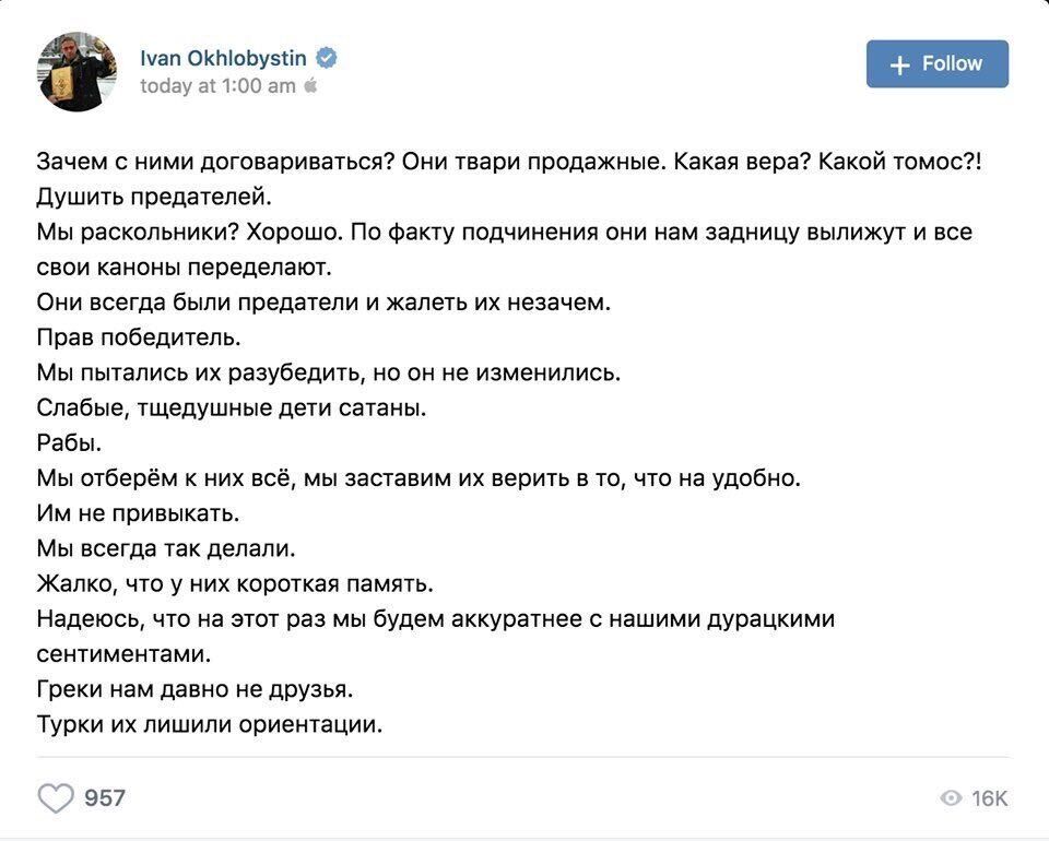 ''Рашизм у дії'': опальний російський актор ''вибухнув'' істерикою через Томос УПЦ