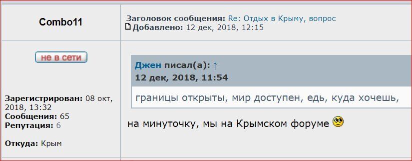 Новости Крымнаша. Без объявления войны