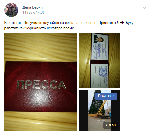 Під виглядом журналіста: на Донбас повернувся одіозний найманець ''ДНР''