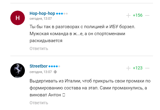 ''Їдь в Україну'': Росія влаштувала цькування біатлоніста своєї збірної