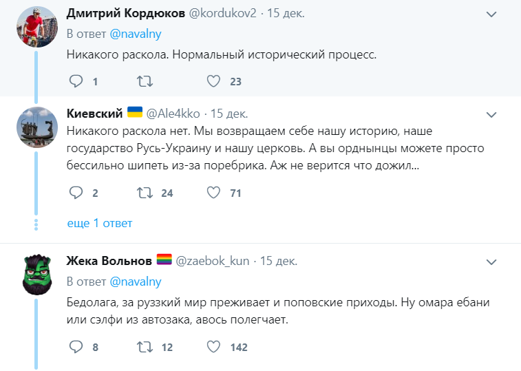 Навальний зробив випад у сторону Путіна через Україну