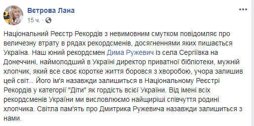 ''До сліз'': стало відомо про смерть унікального хлопчика з Донбасу