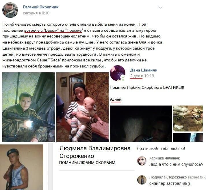 Терористи Донбасу понесли нові втрати: з'явилися фото й імена