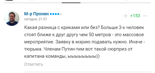 Кокорін в Росії підставив команду Путіна