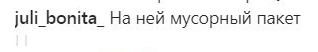 ''Це сміттєвий пакет?'' Українську зірку висміяли за провальне вбрання в РФ