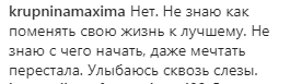 ''Іноді хочеться задихнутись'': відверте звернення Лорак викликало ажіотаж у мережі