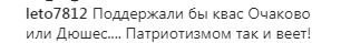 ''Патриотизмом так и веет!'' Жену правой руки Путина ''заклевали'' за рекламу бренда США