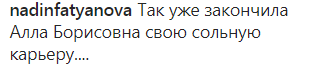 "Більше ніколи!" У Росії відбувся останній "сольник" 70-річної Пугачової