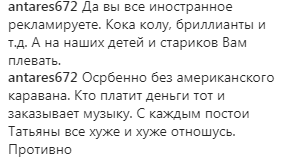 ''Патриотизмом так и веет!'' Жену правой руки Путина ''заклевали'' за рекламу бренда США