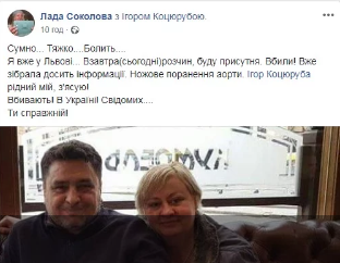 Самоубийство с перерезанным горлом: на Львовщине найден мертвым экс-глава "ПС"