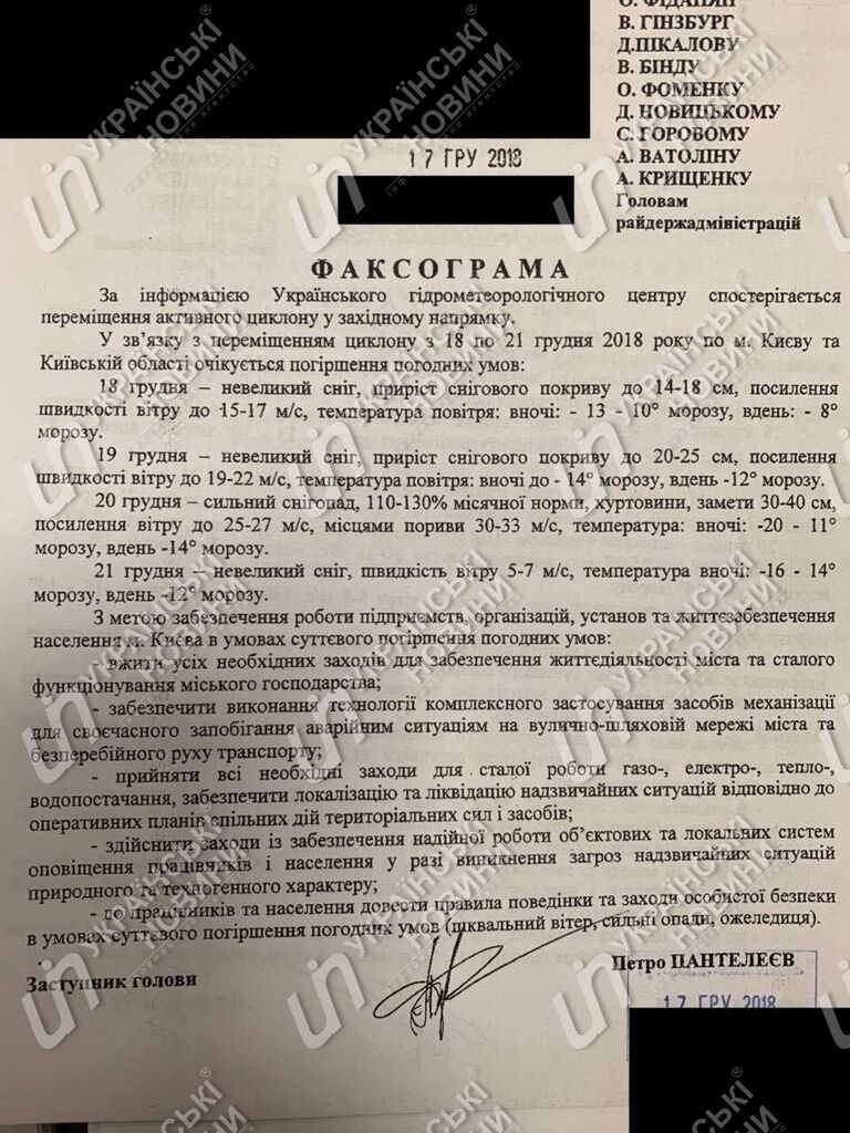 На Київ насувається погодний ''апокаліпсис'': з'ясувалися несподівані деталі