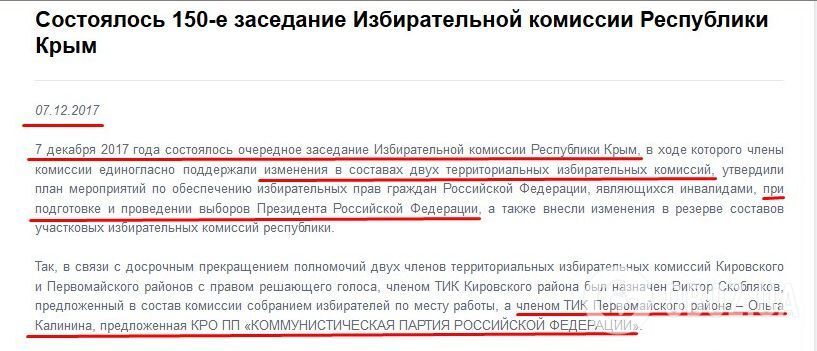 ''Я рядом с Кадыровым?!'' Киевлянка ошибочно попала под санкции против России