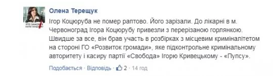 Самоубийство с перерезанным горлом: на Львовщине найден мертвым экс-глава "ПС"