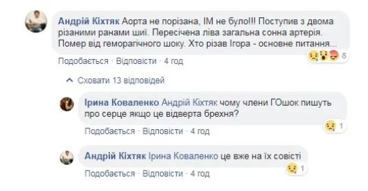  Самоубийство с перерезанным горлом: на Львовщине найден мертвым экс-глава "Правого сектора"