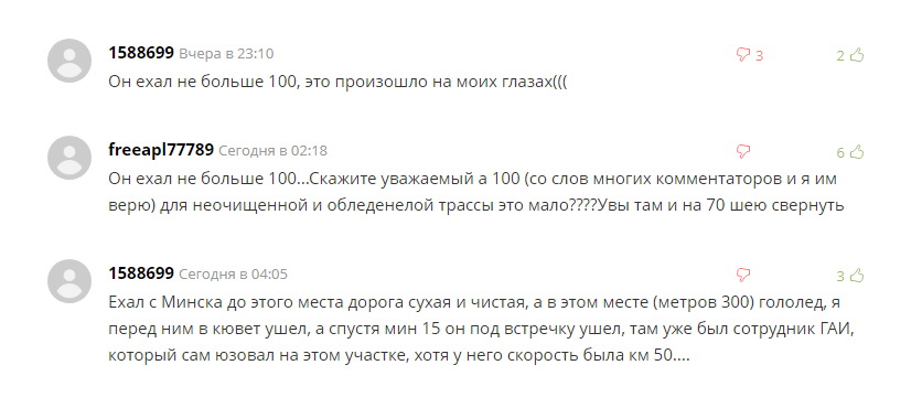 Трагическая смерть вратаря в Беларуси: стали известны подробности