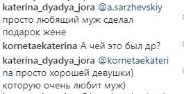 ''Ее очень любит муж'': стало известно, кому пели Лобода и Лорак в Киеве