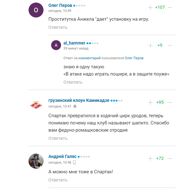 ''Ходячий цирк ур*дов'': капитан московского "Спартака" подставил свой клуб