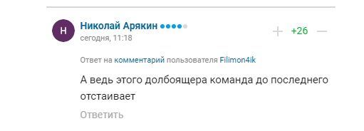 ''Ходячий цирк ур*дов'': капитан московского "Спартака" подставил свой клуб