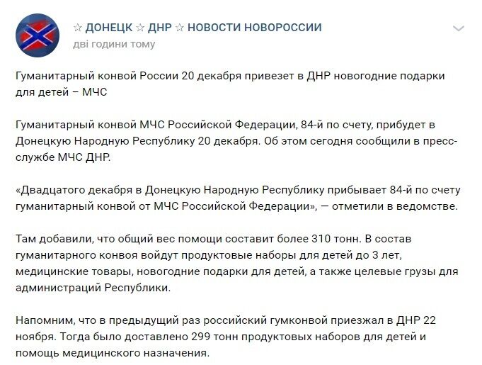 Росія задумала нові провокації на Донбасі: що відомо