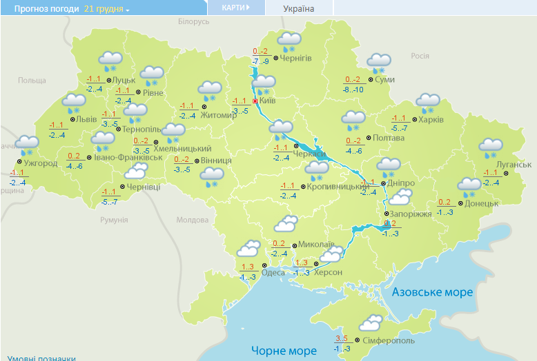 Морозы отступят: появился уточненный прогноз погоды в Украине