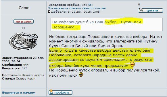 Новости Крымнаша. Россияне платят из своего кармана за тлеющее крымское величие