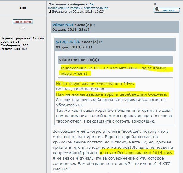 Новости Крымнаша. Россияне платят из своего кармана за тлеющее крымское величие