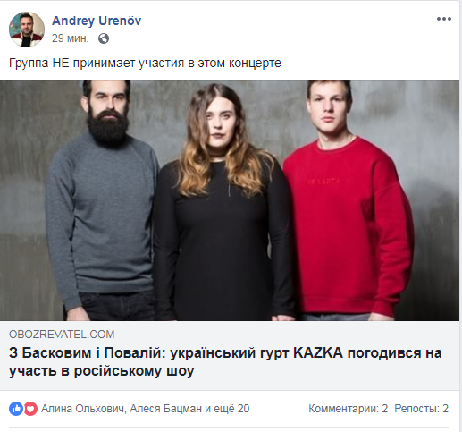 Участь KAZKA в російському шоу: в гурті зробили заяву