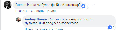 Участие KAZKA в российском шоу: в группе сделали заявление