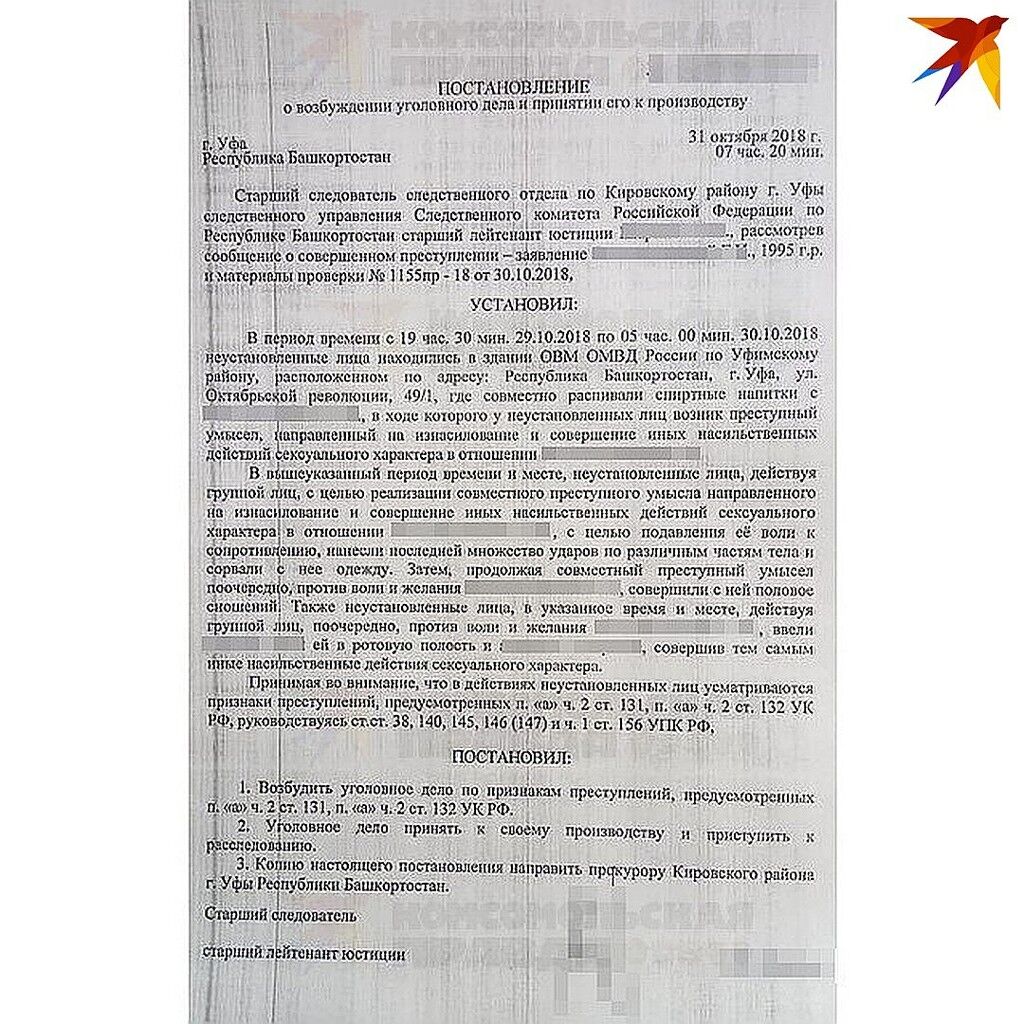 Групповое изнасилование полицейской в России: стало известно, почему набросились на девушку